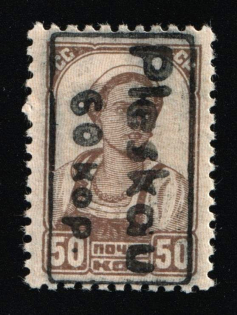 1941 60k on 50k Pskov, German Occupation of Russia, Germany (Mi. 9, Signed, CV 100, MNH)