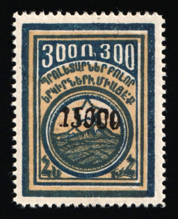 1923 15000r on 300r Yerevan Issue, Armenia Revalued, Russia, Civil War (ARTAR 1068, Sc. 315, Signed, CV $25, MNH)