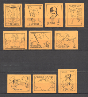 Ukraine Anti-Soviet Propaganda Issue (MNH)