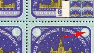 1958 60k 10th Congress of the International Astronomical Union, Moskow, Block of Four (Zv. 2115b, 'UAU' Instead of 'UAJ', Margin, Canceled to Order, CV $175)