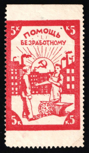 1924 5k Odessa In Favor of the Unemployed, Russian Soviet Cinderella