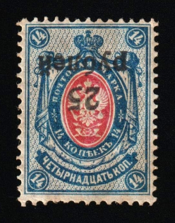 1920 25r on 14k Kuban, South Russia, Russia, Civil War (Russika 20 Tc, INVERTED Overprint, CV $300)