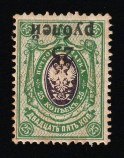 1920 25r on 25k Kuban, South Russia, Russia, Civil War (Russika 21 Tc, INVERTED Overprint, CV $250)