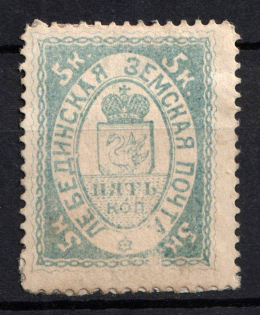 1885 5k Lebedin Zemstvo, Russia (Schmidt #4, CV $60)