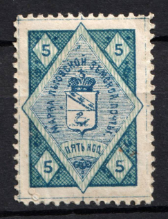 1891 5k Lgov Zemstvo, Russia (Schmidt #3, CV $60)