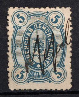 1889 5k Livny Zemstvo, Russia (Schmidt #8, Used)