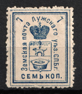 1894 7k Luga Zemstvo, Russia (Schmidt #16, CV $20)