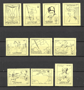 Ukraine Anti-Soviet Propaganda Issue (MNH)