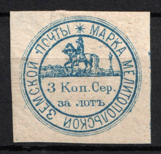 1877 3k Melitopol Zemstvo, Russia (Schmidt #8, CV $100)