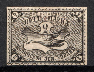 1876 2k Nolinsk Zemstvo, Russia (Schmidt #8, CV $80)