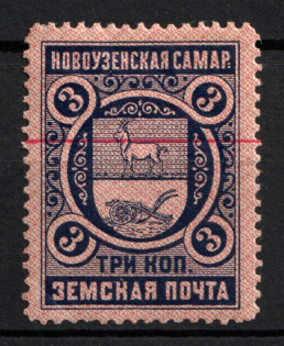 1896 3k Novouzensk Zemstvo, Russia (Schmidt #1, Annulated, CV $40)