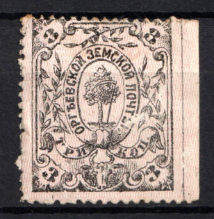 1873 3k Orgeev Zemstvo, Russia (Schmidt #3, CV $50)