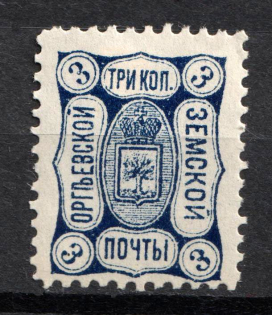 1893 3k Orgeev Zemstvo, Russia (Schmidt #19)