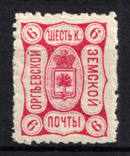 1893 6k Orgeev Zemstvo, Russia (Schmidt #20, MNH)
