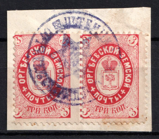 1887 3k on piece, Orgeev Zemstvo, Russia, Pair (Schmidt #17, SHIFTED Perforation, Used, CV $40)