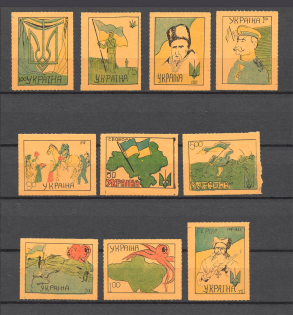 Ukraine Anti-Soviet Propaganda Issue (MNH)