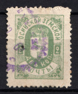 1899 2k Osa Zemstvo, Russia (Schmidt #30, Used)