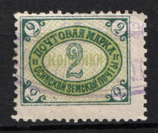 1906 2k Osa Zemstvo, Russia (Schmidt #41, Used, CV $15)