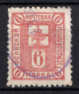 1908 6k Osa Zemstvo, Russia (Schmidt #46, Used, CV $60)