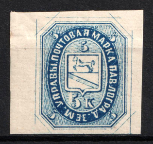1876 5k Pavlograd Zemstvo, Russia (Schmidt #3, Margin, CV $60)