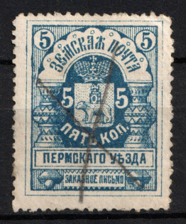 1896 5k Perm Zemstvo, Russia (Schmidt #10, Used, CV $120)
