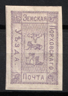 1876 5k Porkhov Zemstvo, Russia (Schmidt #1, CV $25)