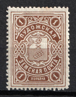 1903 1k Pudozh Zemstvo, Russia (Schmidt #1, MNH)