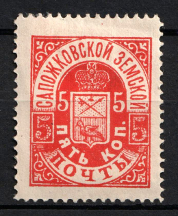 1890 5k Sapozhok Zemstvo, Russia (Schmidt #7)