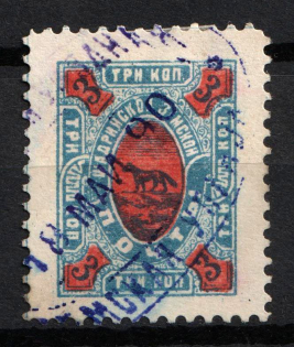 1890 3k Shadrinsk Zemstvo, Russia (Schmidt #25, Used, CV $200)