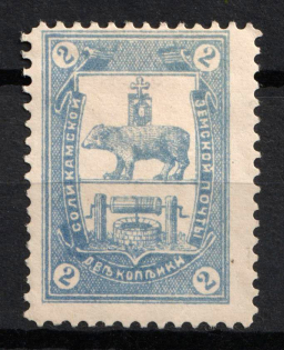 1893 2k Solikamsk Zemstvo, Russia (Schmidt #9, CV $15)