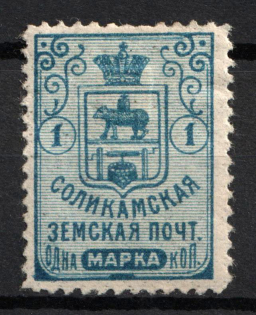 1906-13 1k Solikamsk Zemstvo, Russia (Schmidt #26 - 40)