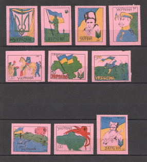 Ukraine Anti-Soviet Propaganda Issue (MNH)