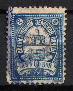 1895 2k Solikamsk Zemstvo, Russia (Schmidt #12, Used)