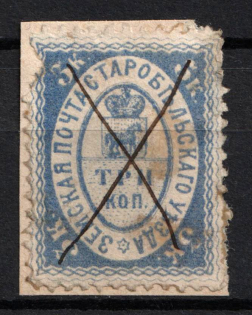 1876 3k Starobelsk Zemstvo, Russia (Schmidt #3, Used, CV $100)
