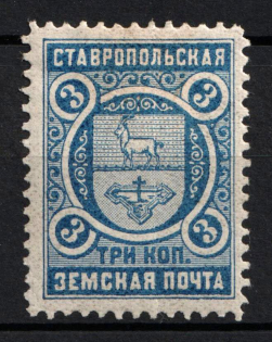 1900 3k Stavropol Zemstvo, Russia (Schmidt #6)