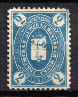 1891 2k Urzhum Zemstvo, Russia (Schmidt #1)