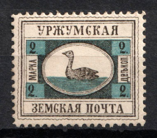 1898-99 2k Urzhum Zemstvo, Russia (Schmidt #5a, CV $15)