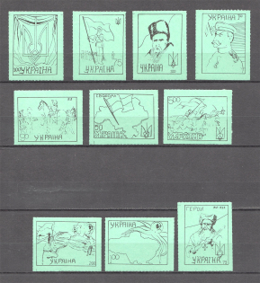 Ukraine Anti-Soviet Propaganda Issue (MNH)