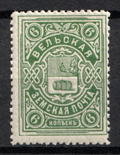1916 6k Velsk Zemstvo, Russia (Schmidt #27, CV $60, MNH)
