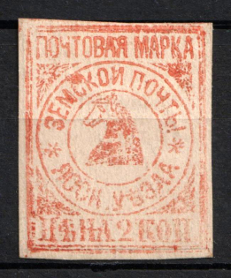 1879 2k Yassy (Beltsy) Zemstvo, Russia (Schmidt #1, CV $120)