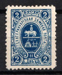 1907 2k Yekaterinburg Zemstvo, Russia (Schmidt #3)