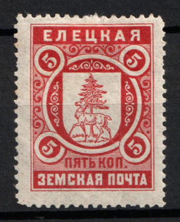 1893 5k Yelets Zemstvo, Russia (Schmidt #26, CV $20)