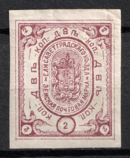 1882 2k Yelisavetgrad Zemstvo, Russia (Schmidt #17, CV $30)