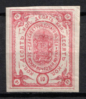 1882 10k Yelisavetgrad Zemstvo, Russia (Schmidt #19, CV $40)