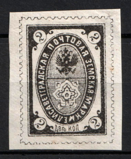 1885 2k Yelisavetgrad Zemstvo, Russia (Schmidt #23, Dot Connected with 'A' in 'МАРКА')