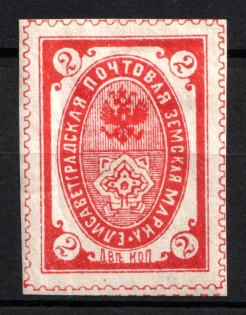 1895 2k Yelisavetgrad Zemstvo, Russia (Schmidt #33)