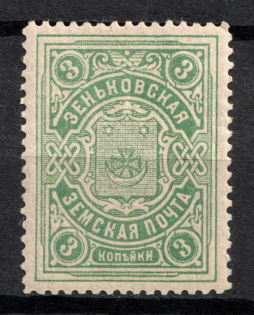 1901-08 3k Zenkov Zemstvo, Russia (Schmidt #54, MNH)