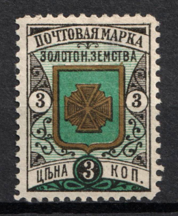 1896 3k Zolotonosha Zemstvo, Russia (Schmidt #13, CV $15)