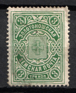 1902-16 3k Zolotonosha Zemstvo, Russia (Schmidt #21)