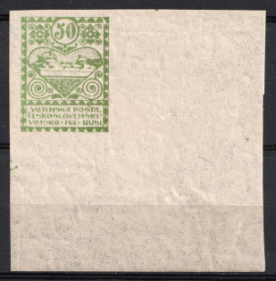 1919-20 50k Czechoslovak Legion in Siberia, Russia, Civil War (Russika 3, Type IV, Corner Margins)